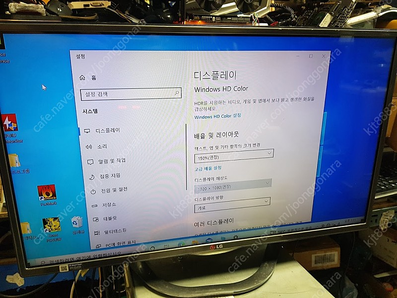 LG32인치 판매