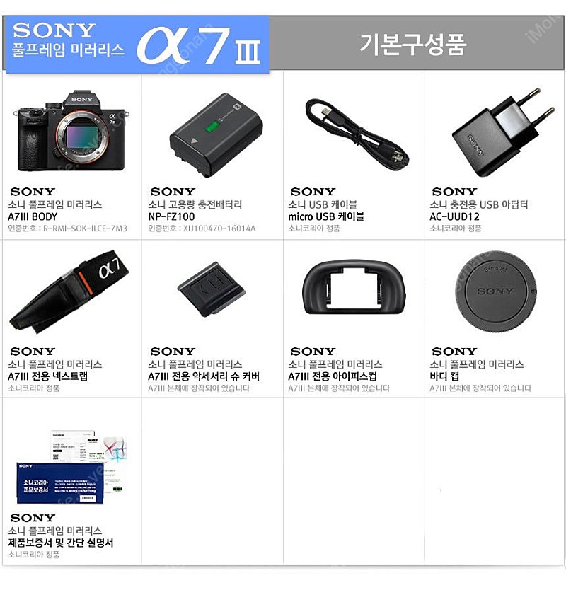Sony ILCE-7M3 A7III, 카메라 본체, 플래시, 렌즈 5매, 짐벌 2대