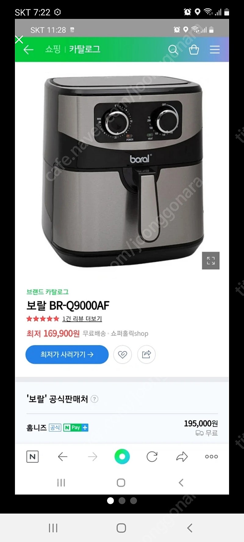 보랄 에어프라이어 9.2L BR-Q9000AF