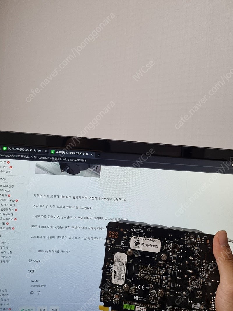 (재업) 그래픽카드 1050ti 판매합니다.