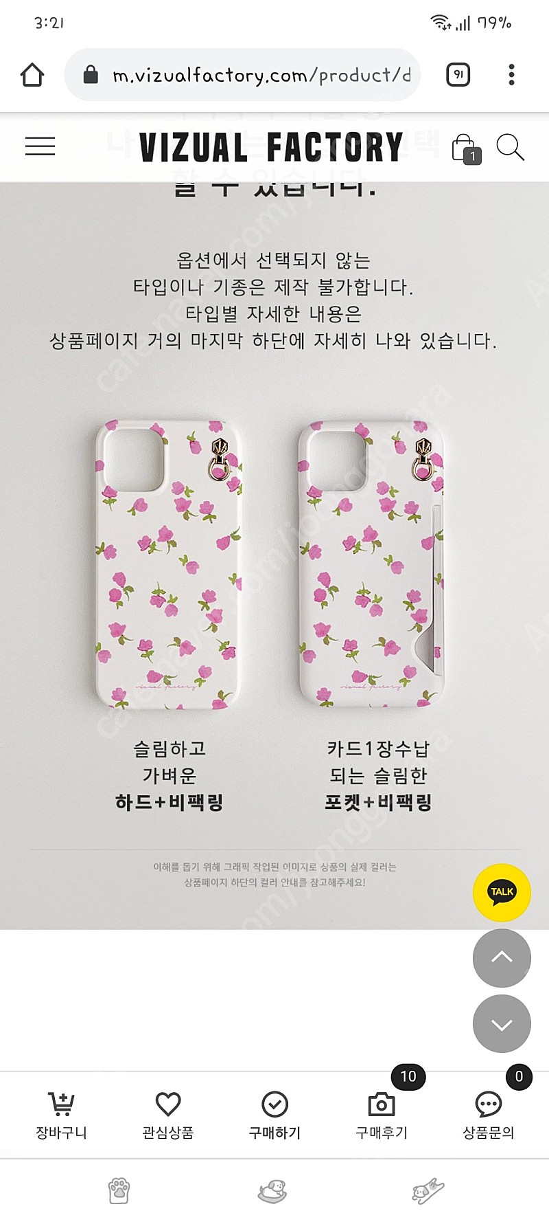 갤럭시S21플러스 휴대폰케이스 -개봉만한 새제품