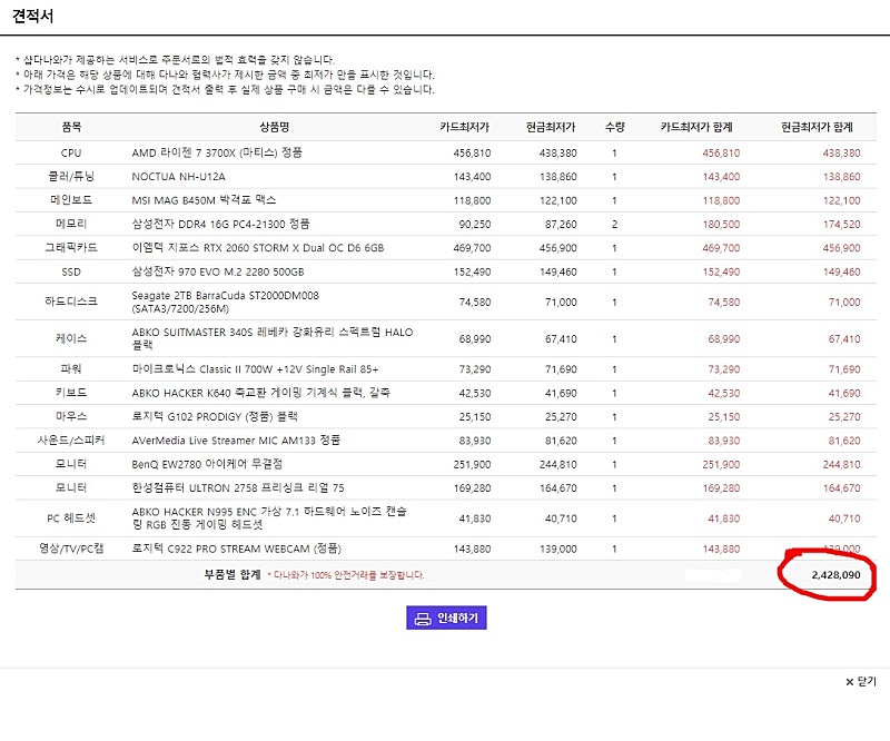 고사양 중고방송용 컴퓨터 판매합니다.(듀얼모니터,키보드,마우스포함)