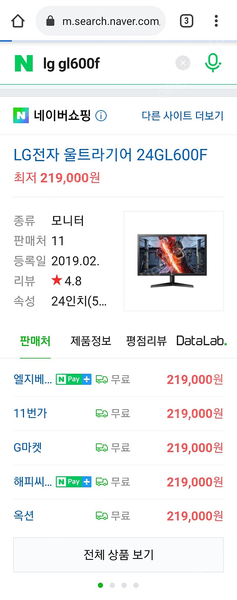 Lg, 24인치 게이밍기어 모니터 삽니다