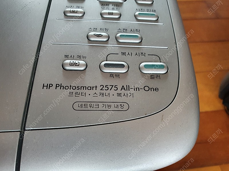 프린터 복합기 잉크젯 HP 포토스마트 2527 올인원 잉크 없음