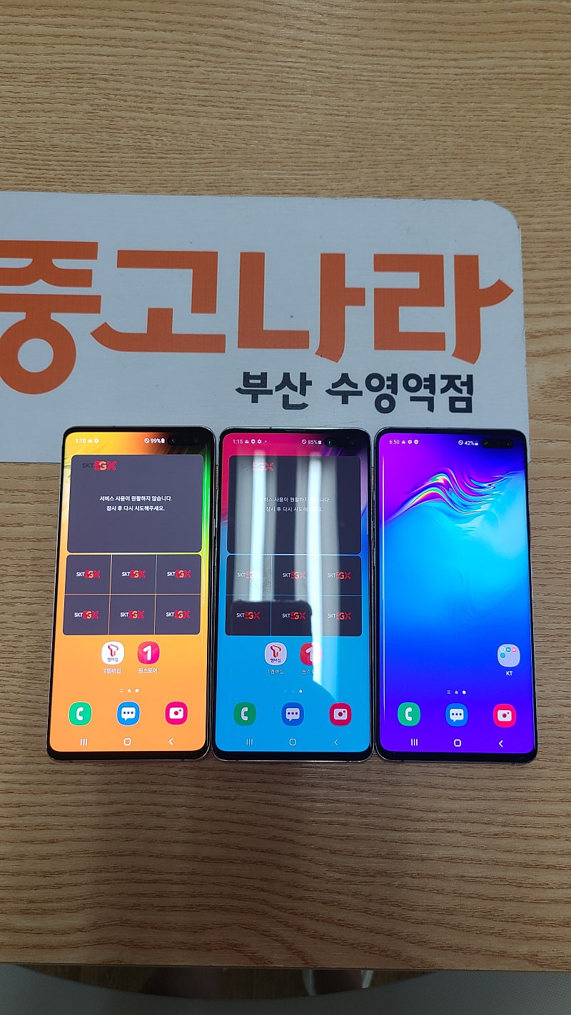 부산 갤럭시S10 5G G977 256GB 골드 실버 블랙 SKT KT 25만