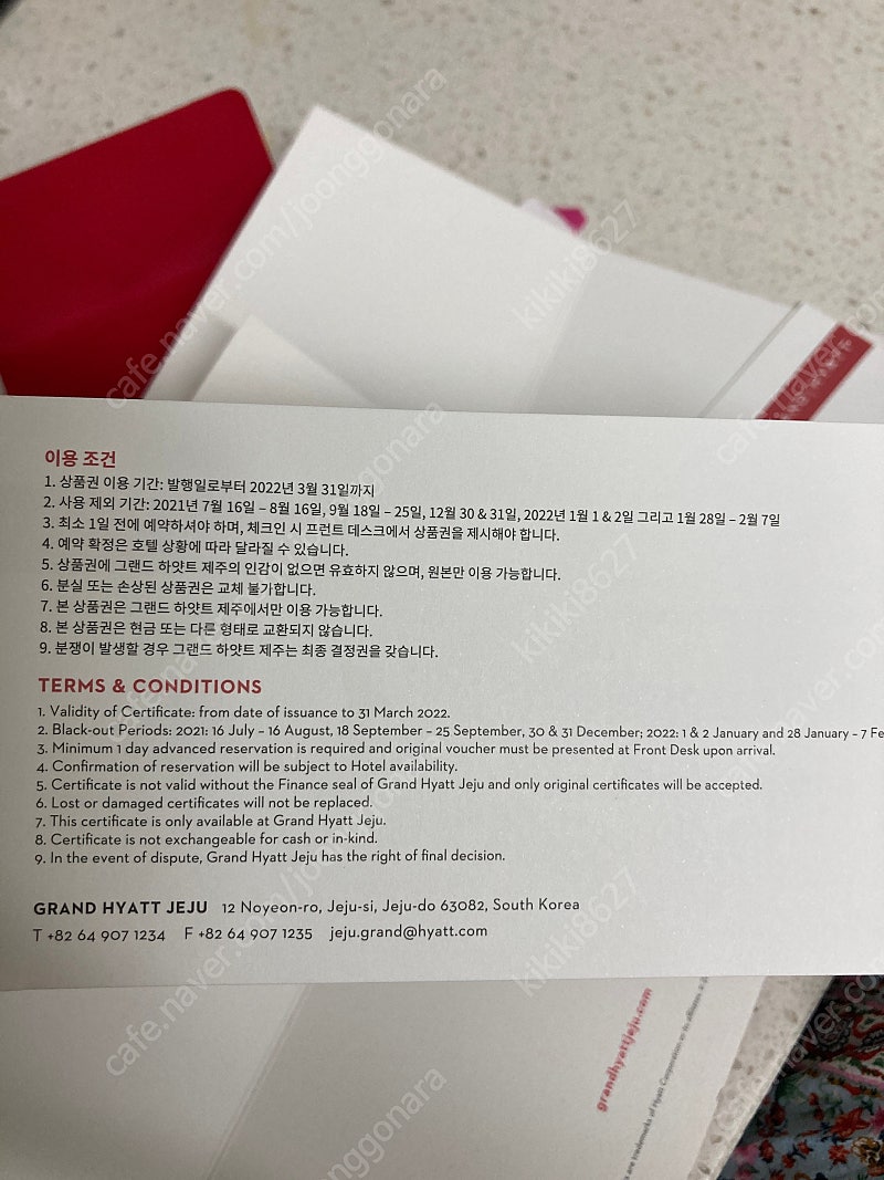 제주그랜드 하얏트 조식+숙박 36만원