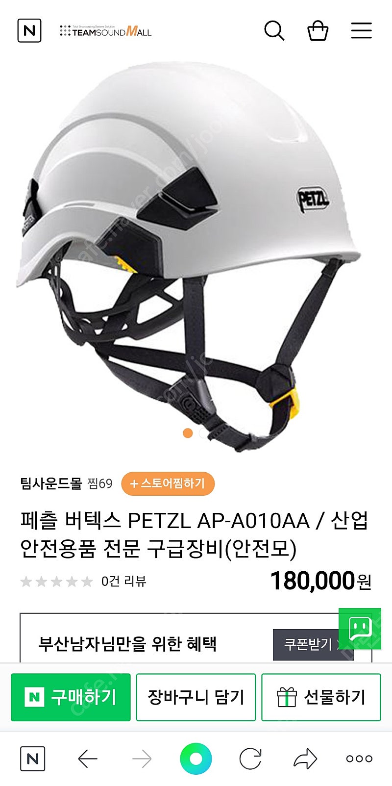 페츨 버텍스 안전모 신품 팔아요 (11만원)-petzl vertex A010AA 00