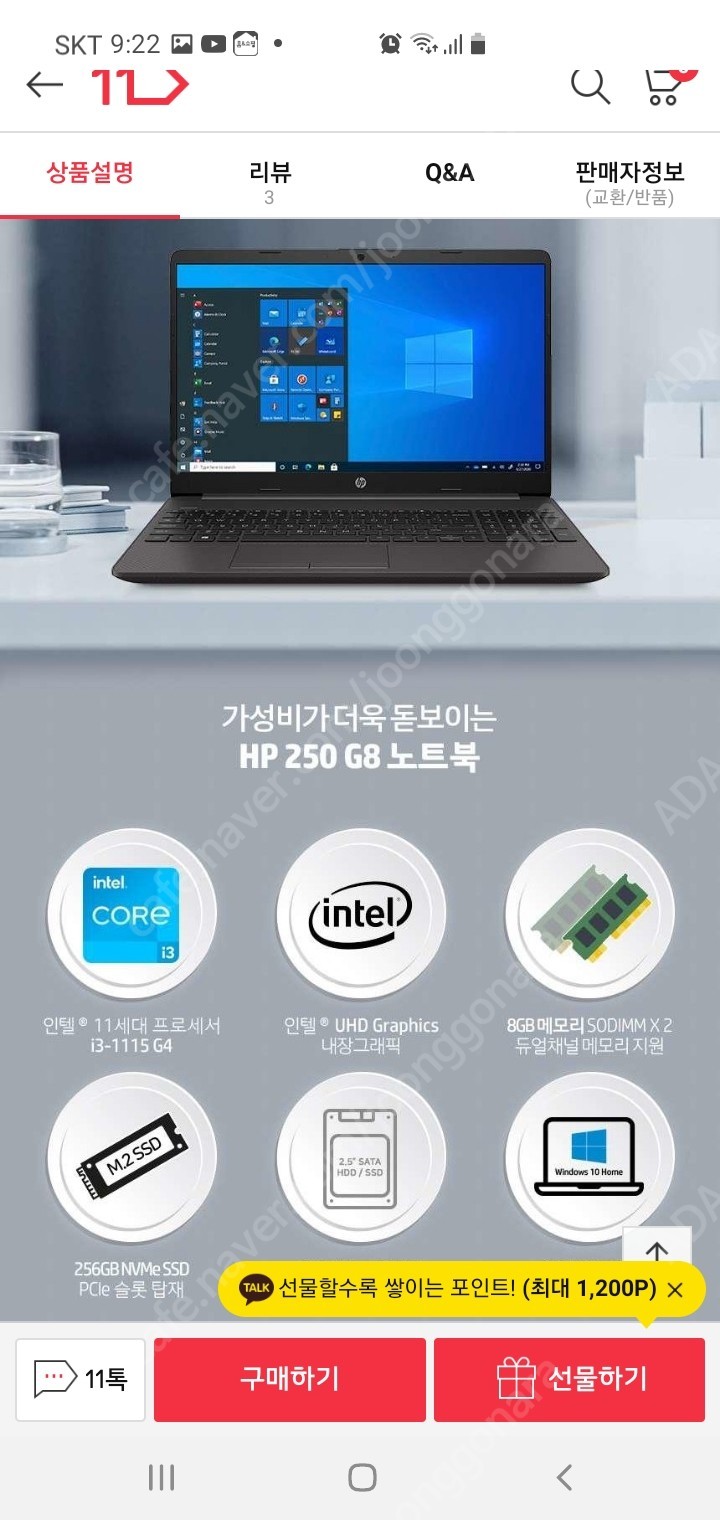 HP250G8노트북판매(미사용 신품)가격조정