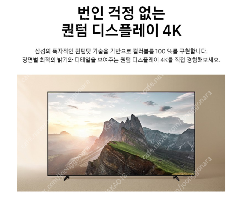 삼성 4K QLED TV 65 인치 + 사운드바 세트 팝니다.(불량화소확인을위한단순개봉 미사용)