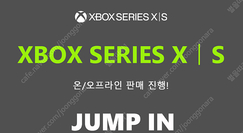 XBOX SERIES S X 엑시엑 엑시스 오늘 12시에 판매합니다