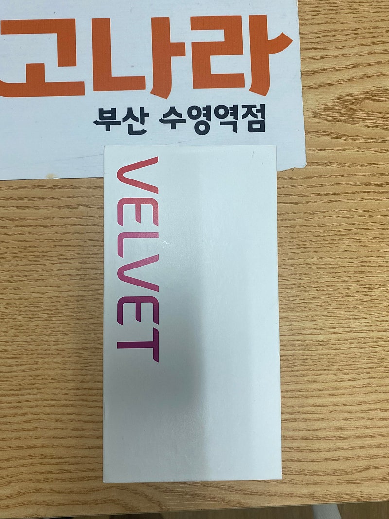 부산 벨벳 단말기자급제 미사용 새상품 38만 일루젼선셋