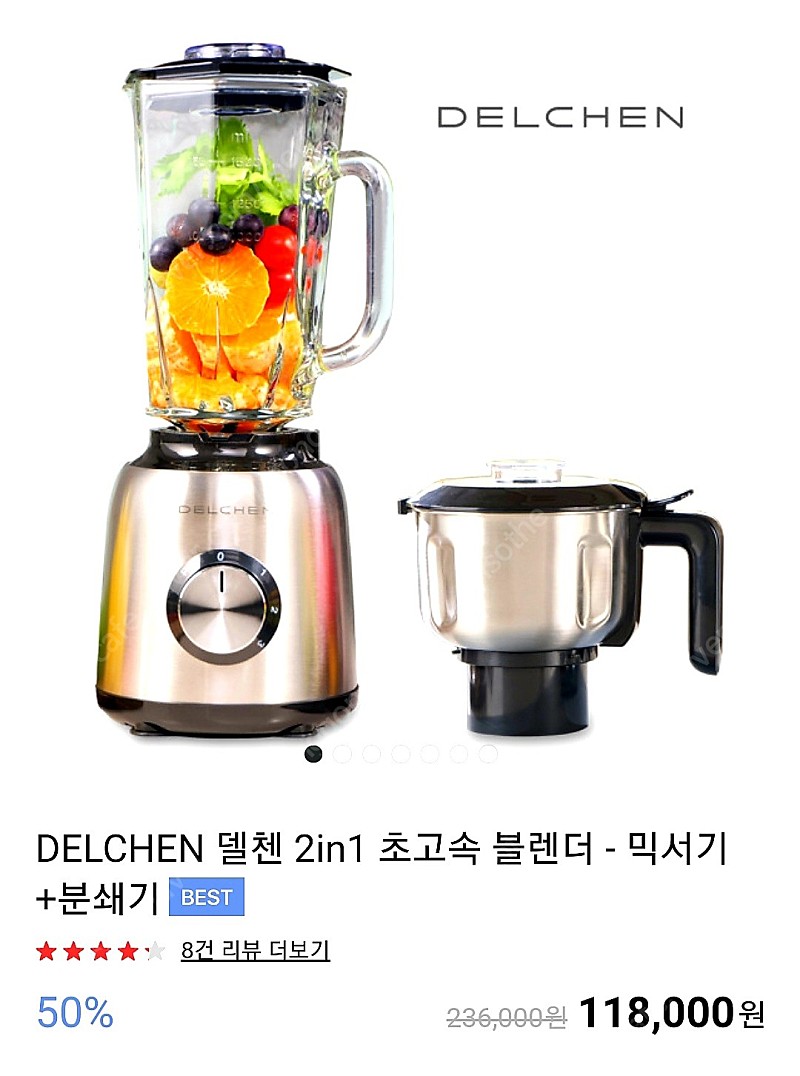 [판매]델첸 초고속 대용량 믹서기 분쇄기(새상품,택포8만)