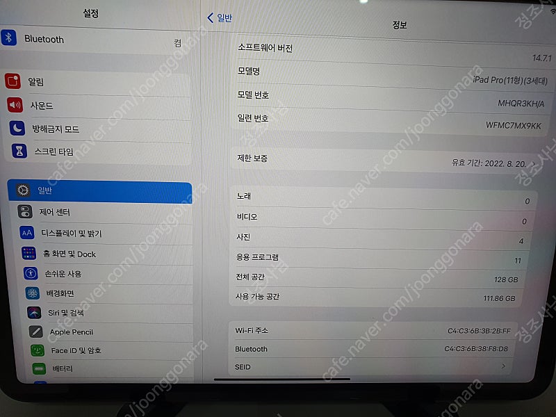 아이패드 프로 3세대 11인치 팝니다