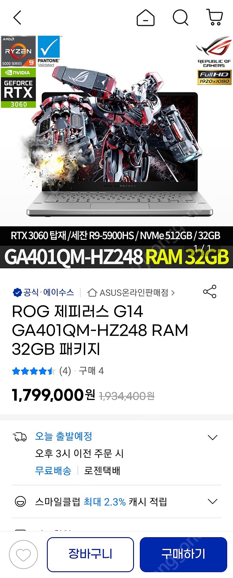 ASUS ROG 제피러스 G14 GA401QM-HZ248 RAM 32GB 패키지 팝니다