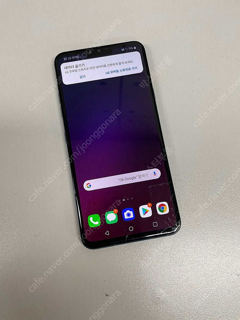 LG V40 128G 블루 초미세파손 5만원 판매