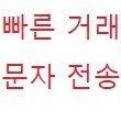 [빠른거래]스타벅스 아메리카노 1개(오늘까지), 스타벅스 아메리카노 10개 일괄, 스타벅스 유기농 말차로 만든 라떼 1개, GS25 맛동산 1개(오늘까지) (2분내 바코드 문