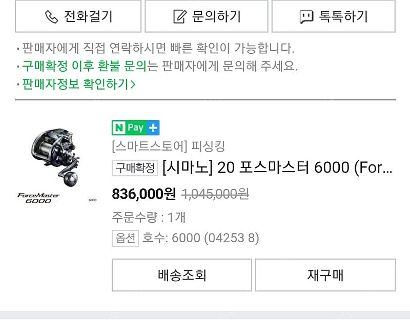 포스마스터6000 팝니다