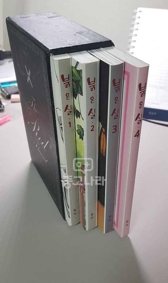 동비작가 붉은실 단행본 1~4권 세트로 삽니다--0