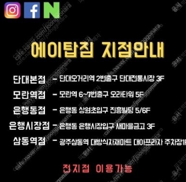 성남 에이탑짐 1년헬스 양도합니다 (22년 8월27일 까지 ) 양도비 별도 /