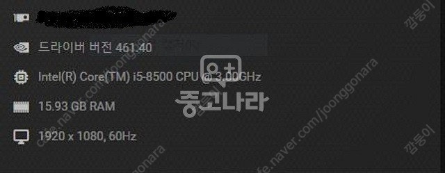 i5-8500 CPU RAM16G 본체팔아요~~