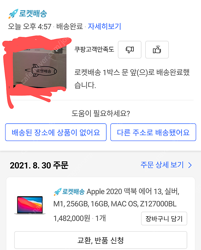 애플 맥북에어 M1 16GB 256GB 새상품