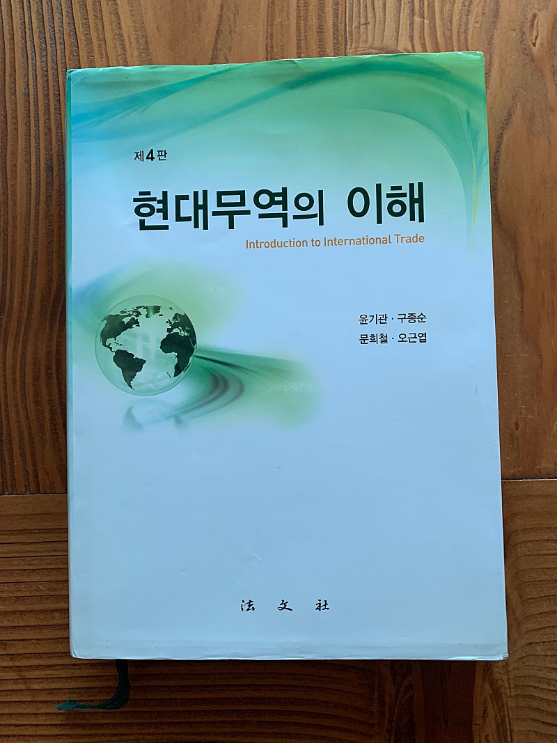 (판매) 현대무역의 이해