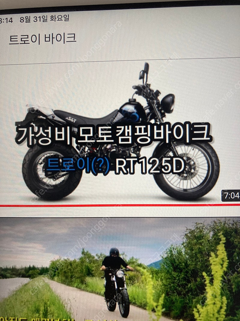 [대구] 트로이 125 구입 원해요!! 연락주세요