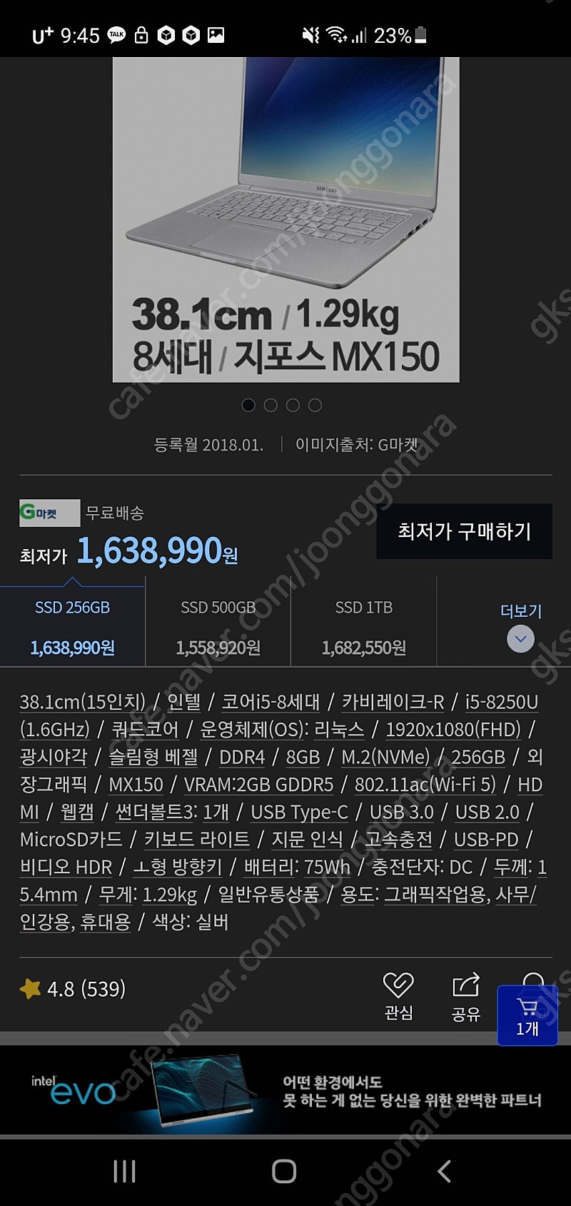 삼성노트북9 올웨이즈 (NT900X5V-GD5A) 풀박스 판매합니다.