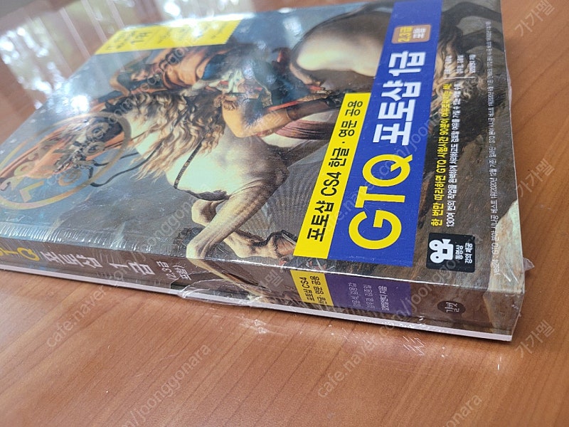 [새책] 시나공 GTQ 포토샵1급(15000원)