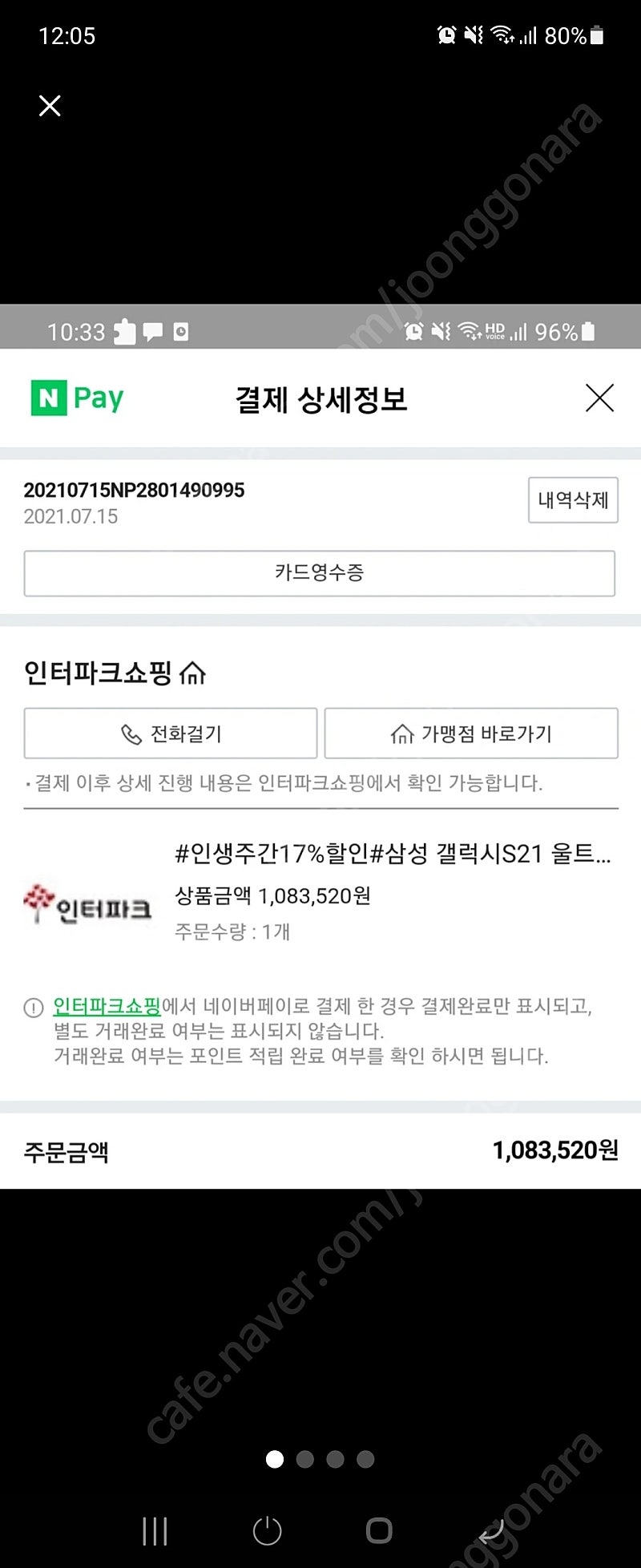 한달된 갤럭시S21 256G 블랙 자급제 판매합니다