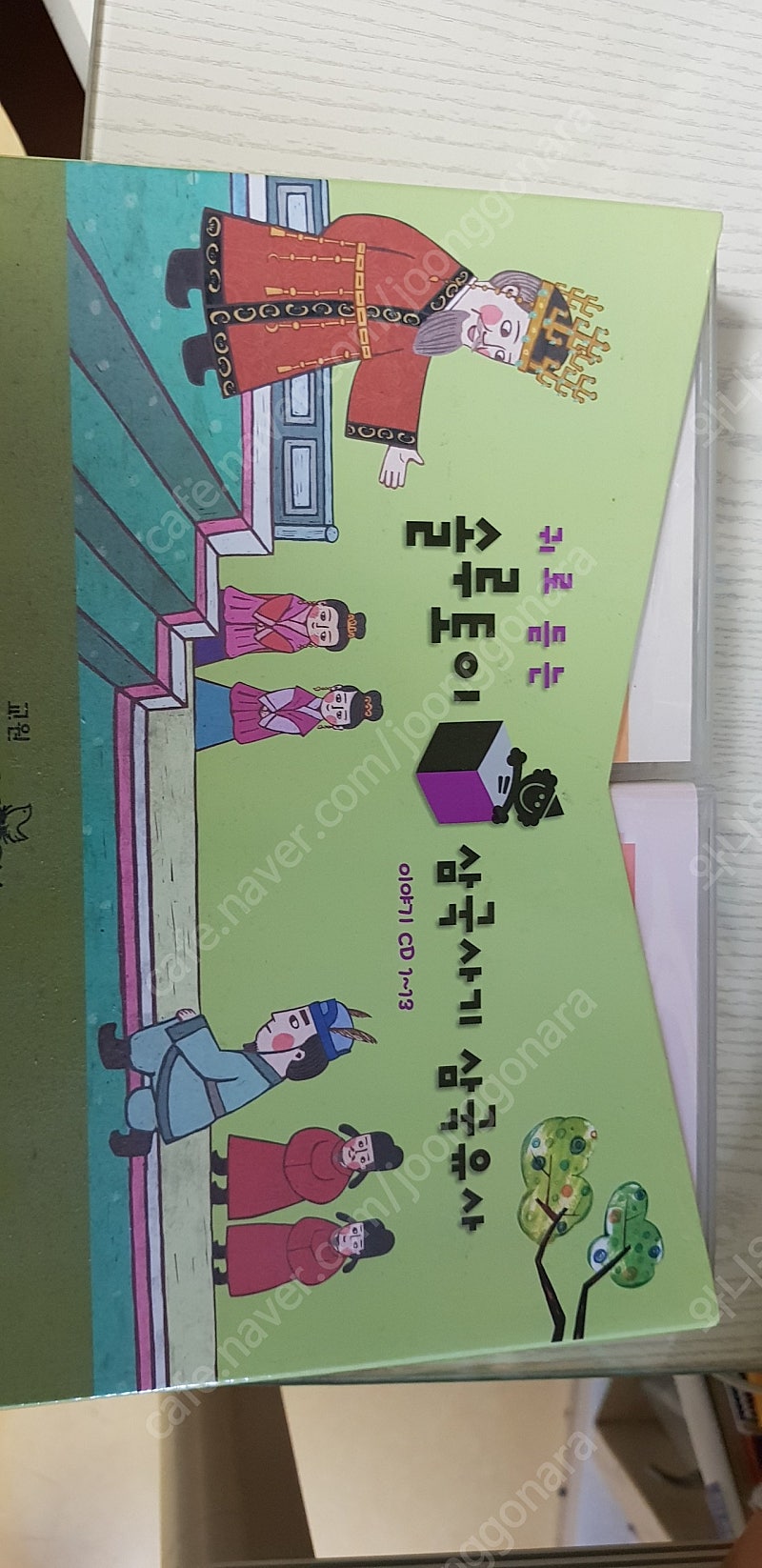 교원삼국유사삼국사기--1