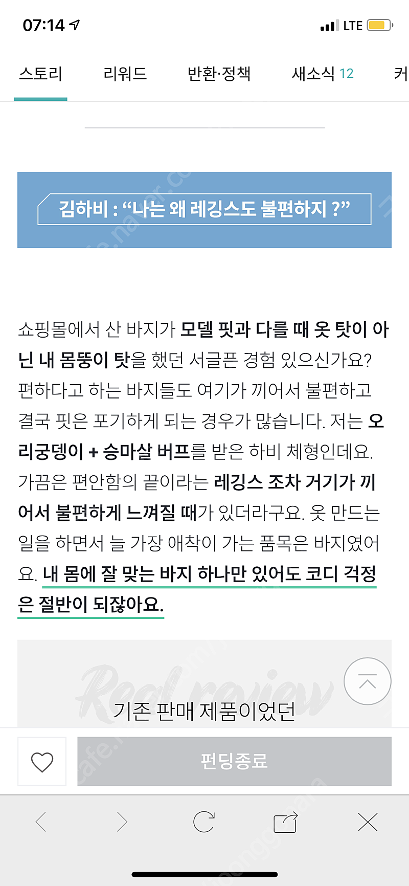 5kplace 에어핏팬츠 와이드핏 크림 팝니다.