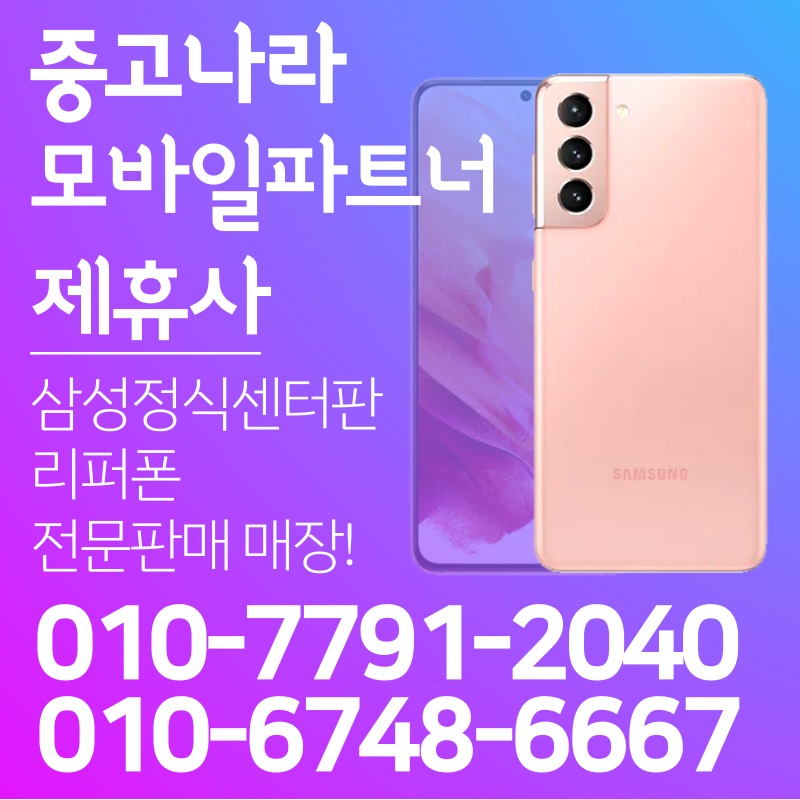 [판매]갤럭시노트10+ 가격인하 50만원 공식센터리퍼폰 판매합니다