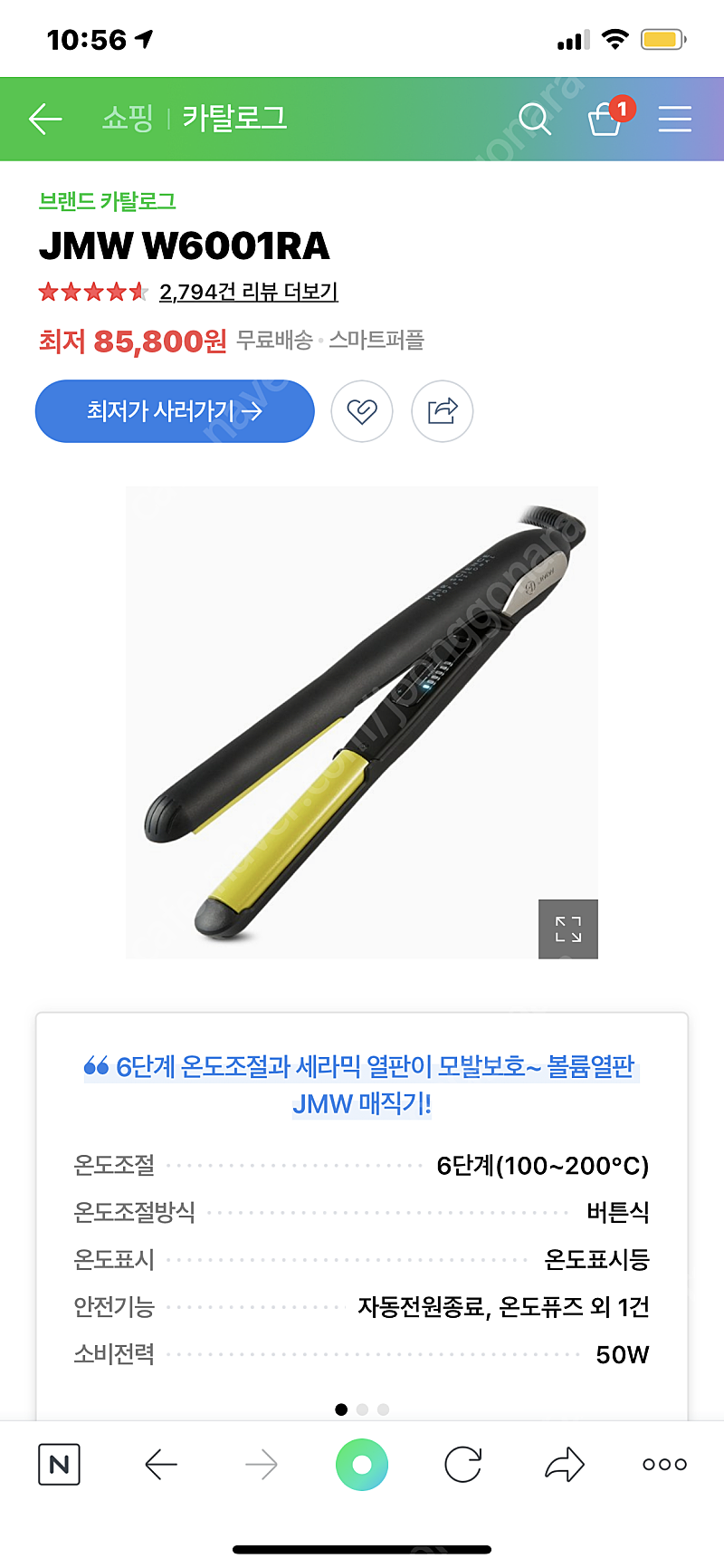 JMW 전문가용 고데기(라운드형) 새재품 판매합니다~--3