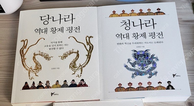 비류백제와 일본의 국가기원, 완역 일본서기, 샤먼제국,...--7