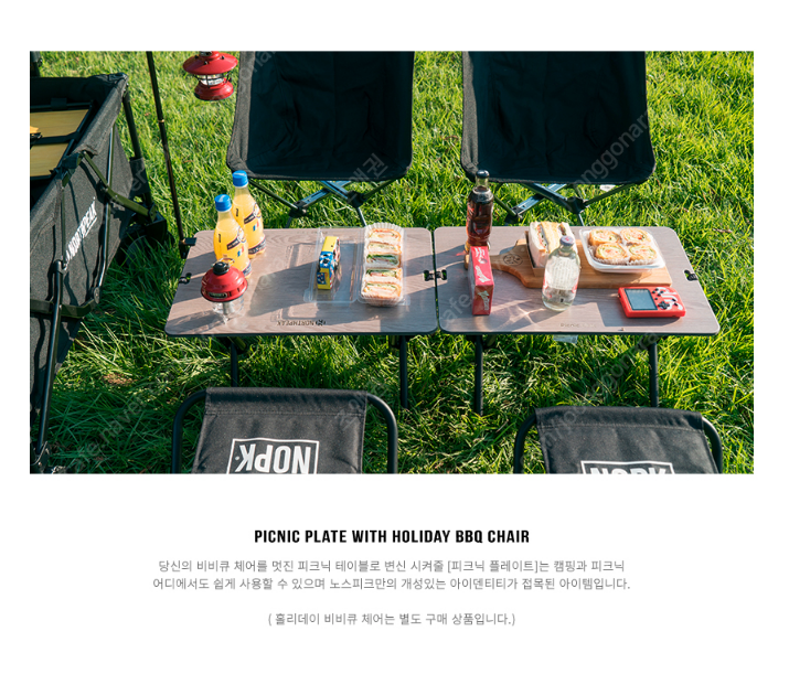 노스피크 스마트카트 소밀&블랙/ 피크닉플레이트 미개봉 ...--6