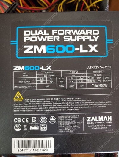 중고파워 잘만ZM600-LX , 파워스테이션3, 기가바이트 파워 팝니다.