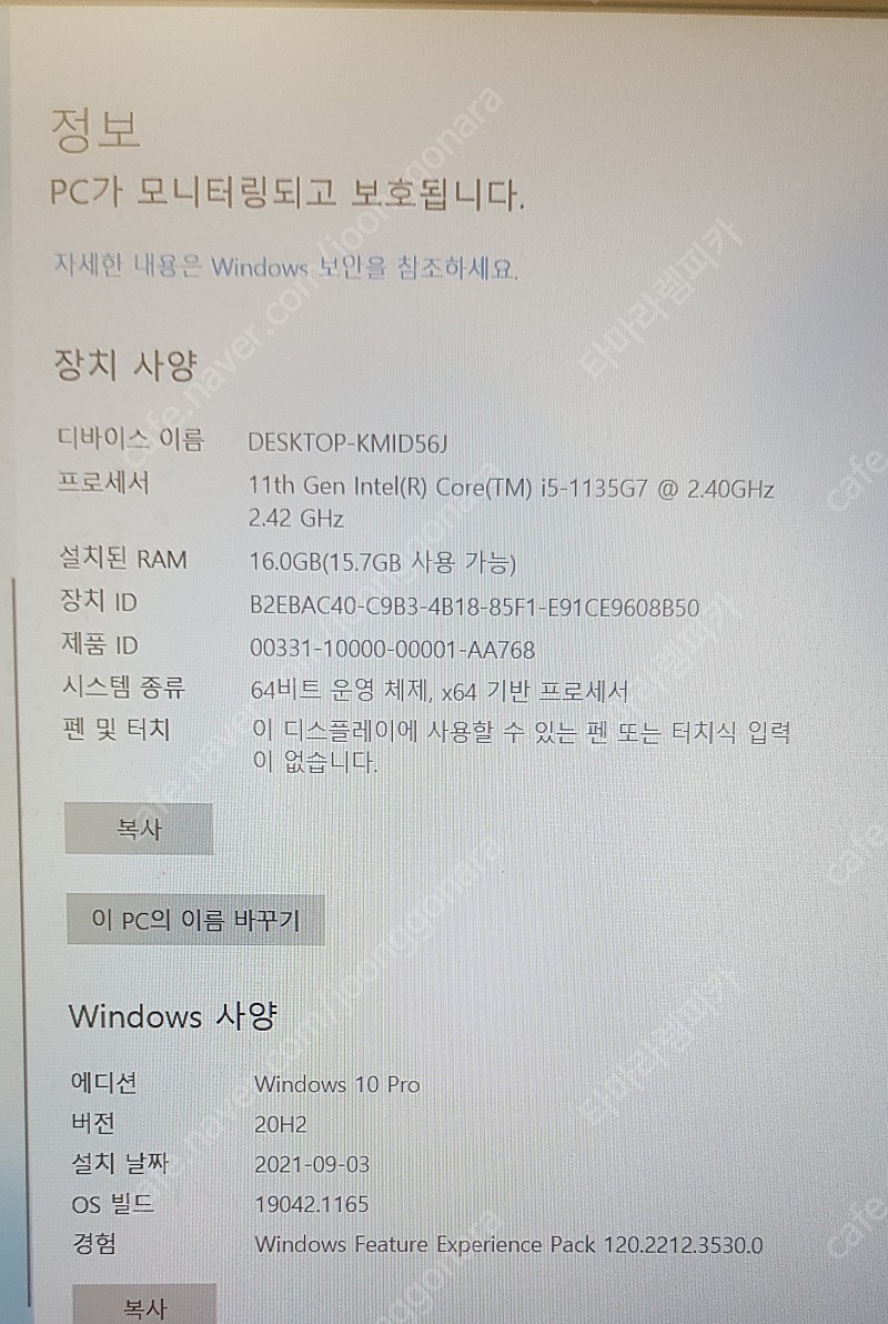 갤럭시북 i5 16램 256GB 윈도우10pro 판매합니다.