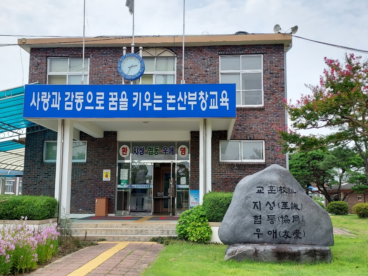부창초등학교 이미지