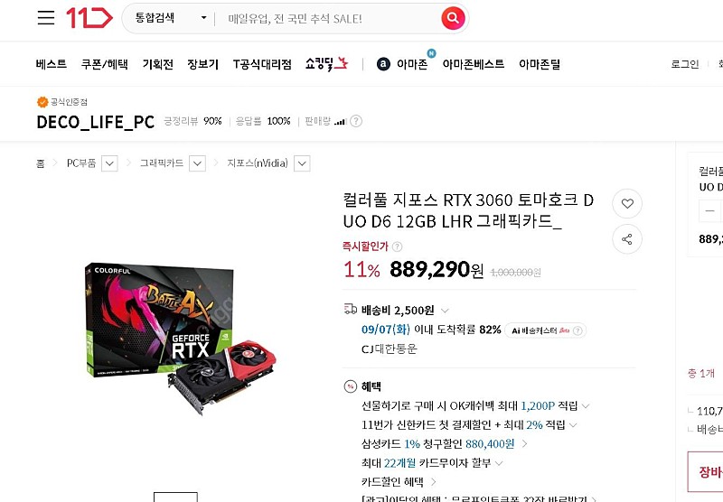 colorful 지포스 rtx 3060 토마호크 duo d6 12gb lhr 대량 판매 128대 보유