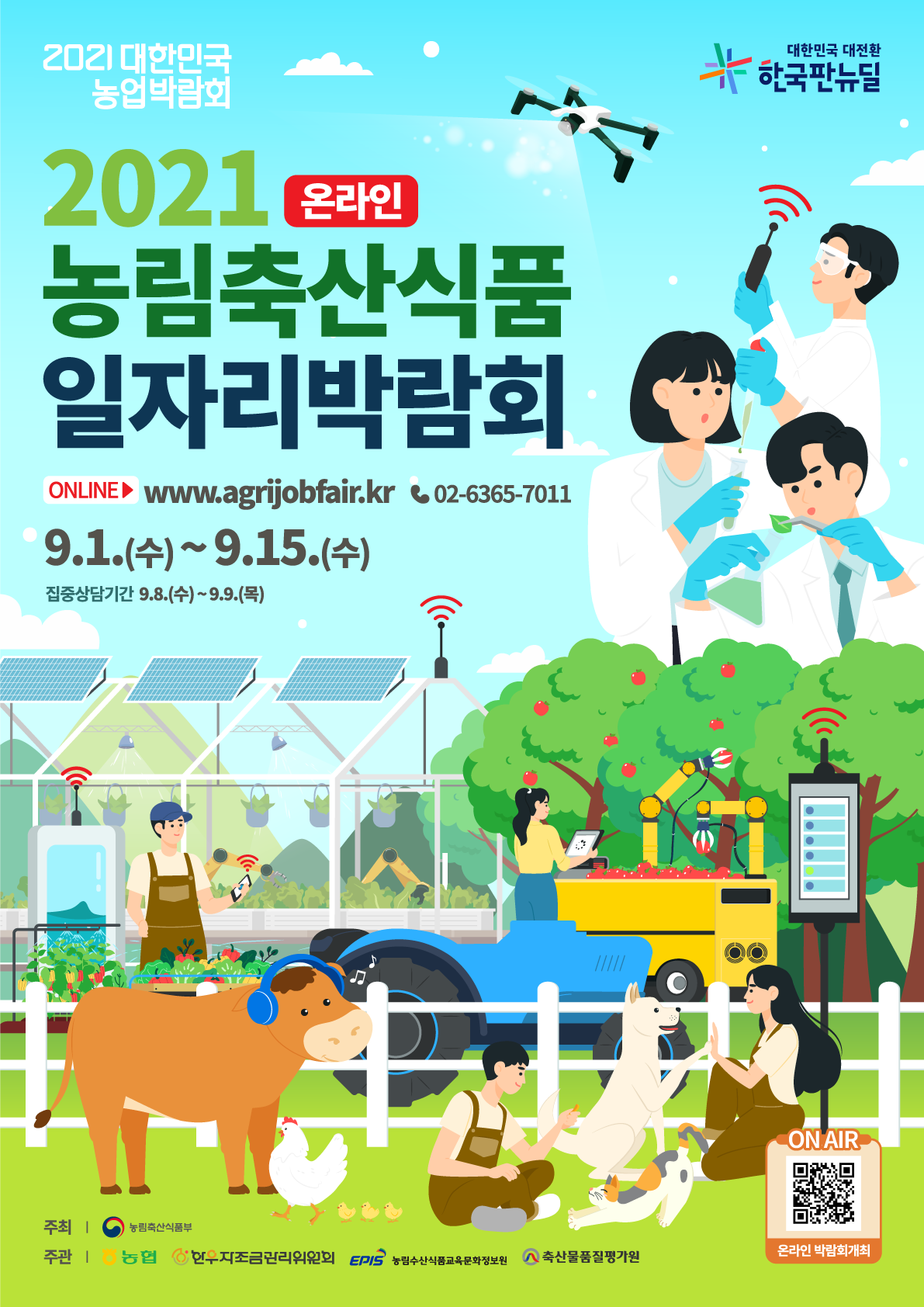 한국축산 주식회사 이미지