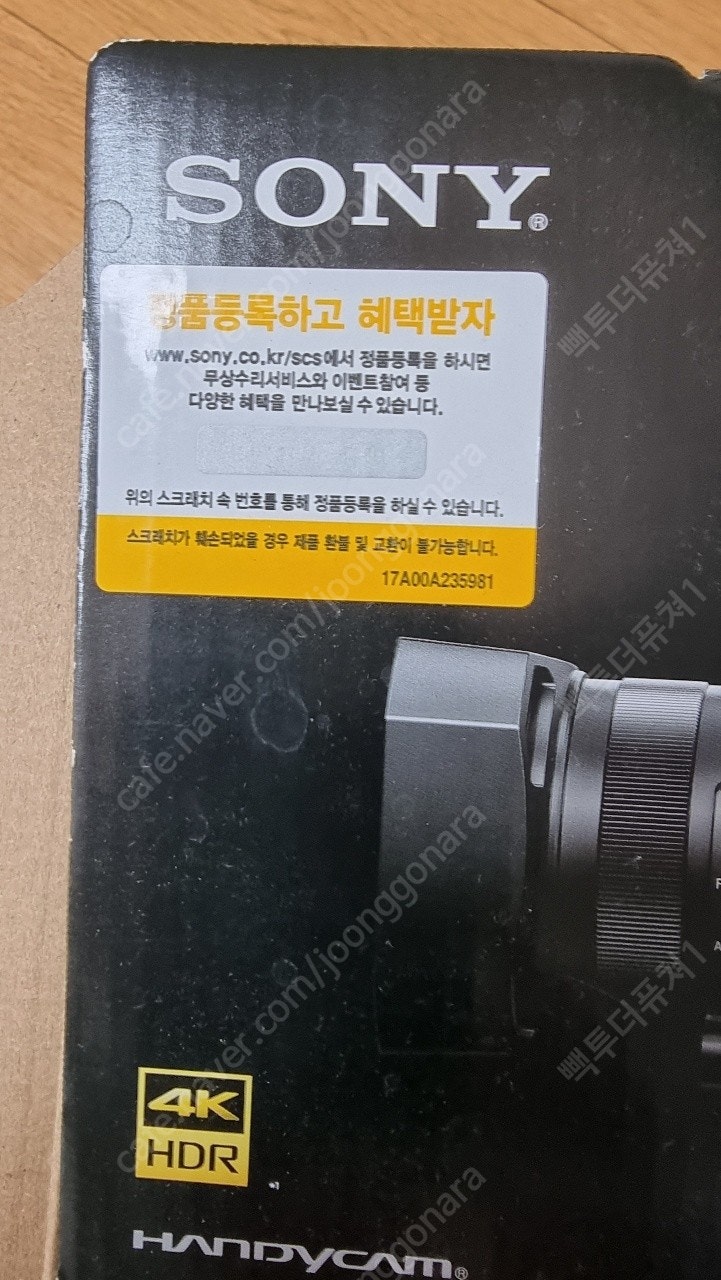 소니 AX 700 팝니다.