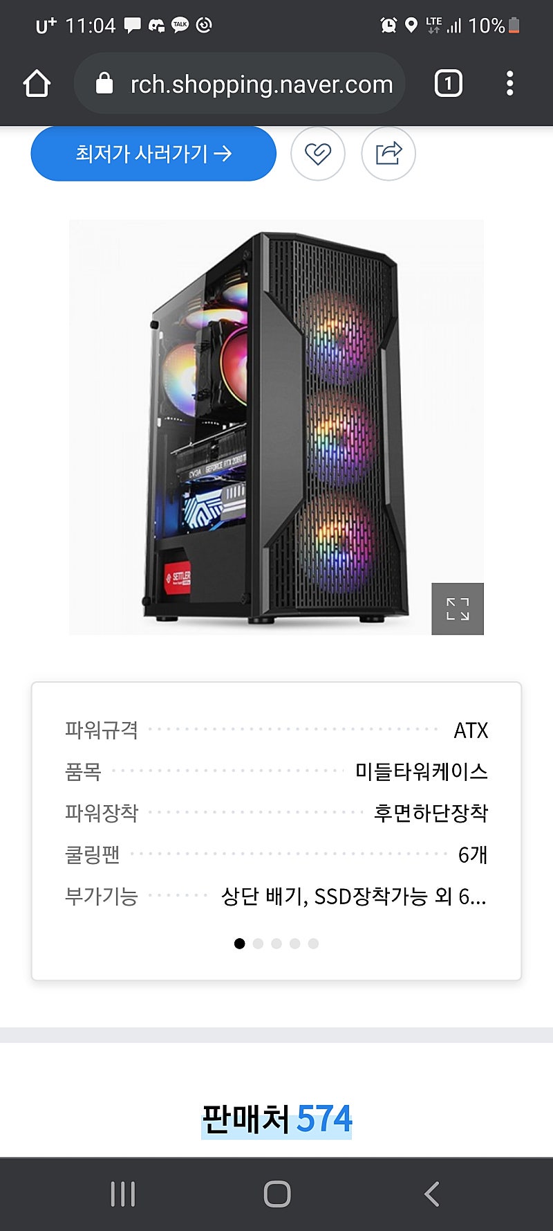 5600x b550보드 사제쿨러 구매합니다