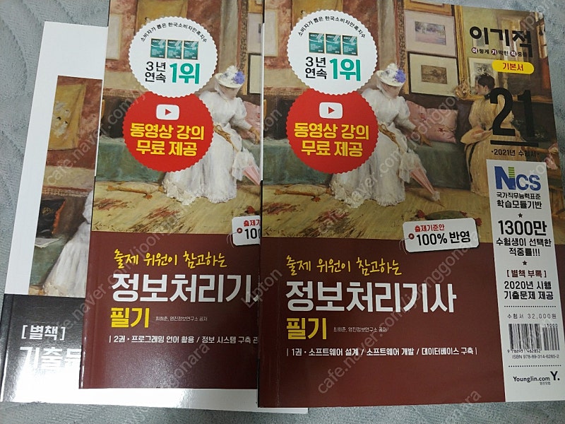 정보처리기사