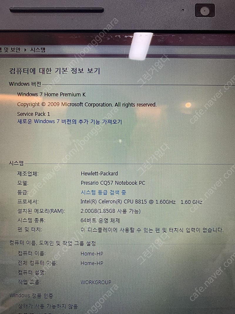 HP 프리자리오 CQ57 노트북 판매합니다. (CPU 셀러론B815 메모리2기가 하드 500기가)