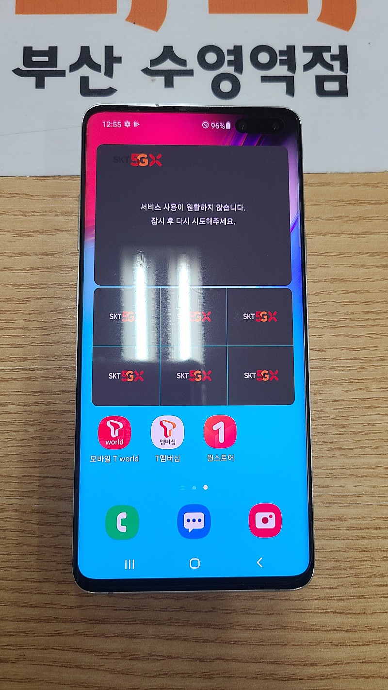 부산 갤럭시S10 5G G977 256GB 크라운실버 SKT