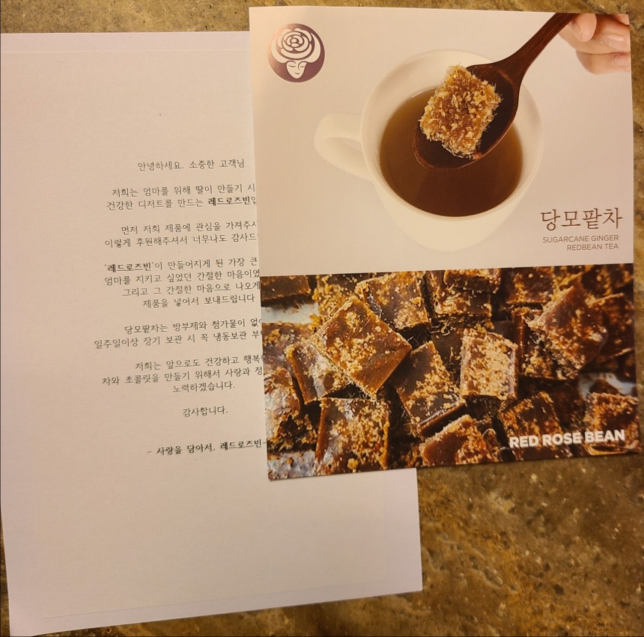 레드로즈빈 이미지