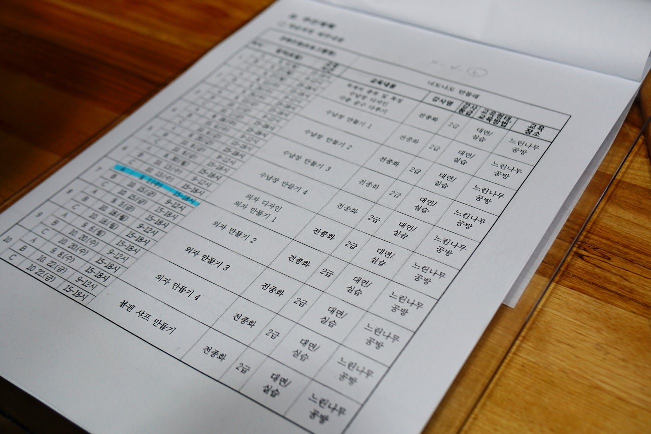 청소년공방만들래 사회적협동조합 이미지