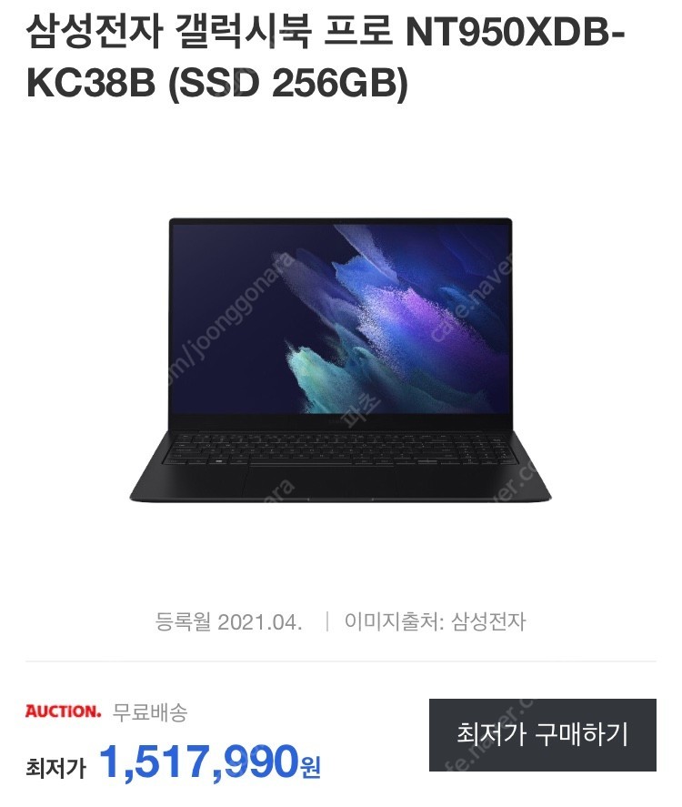 미개봉 삼성 갤럭시북 프로 15.6인치 i3 NT950XDB - KC38B