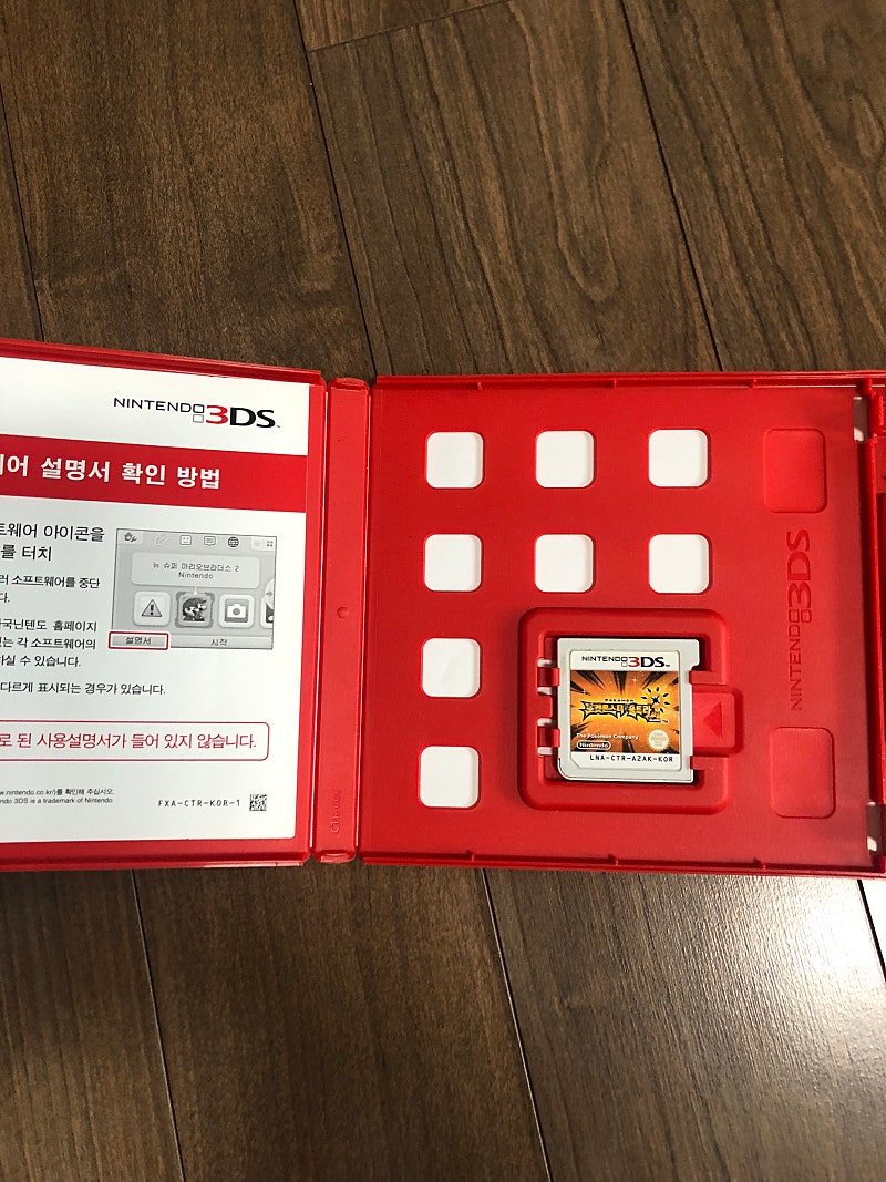 닌텐도 3DS 포켓몬스터 울트라썬 곽팩 판매